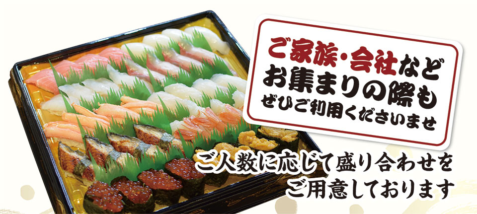 ご家族・会社などのお集まりの際もぜひご利用下さいませ。